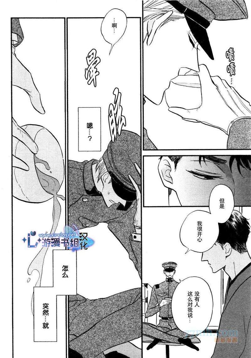 催眠术入门[耽美]韩漫全集-第4话无删减无遮挡章节图片 