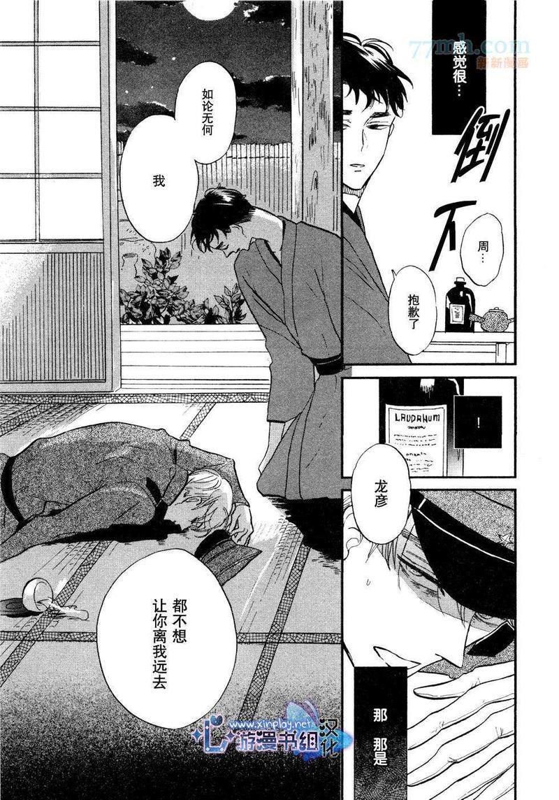 催眠术入门[耽美]韩漫全集-第4话无删减无遮挡章节图片 