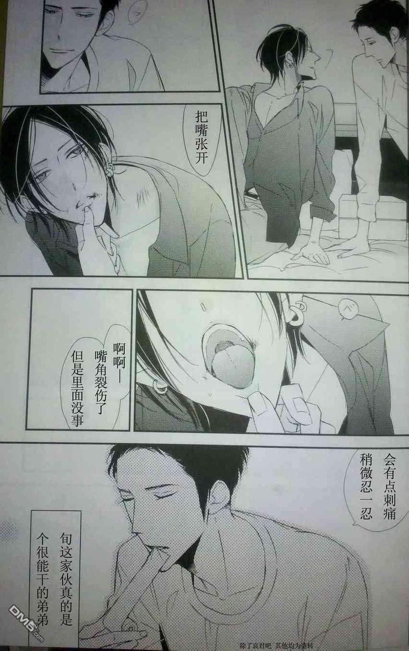 怀抱无法言说之痛[耽美]韩漫全集-第1话无删减无遮挡章节图片 