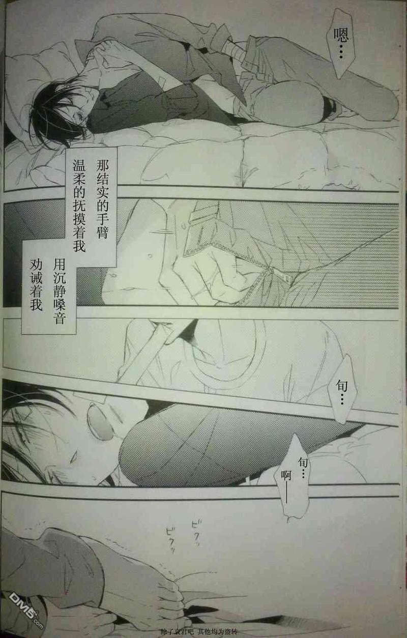 怀抱无法言说之痛[耽美]韩漫全集-第1话无删减无遮挡章节图片 