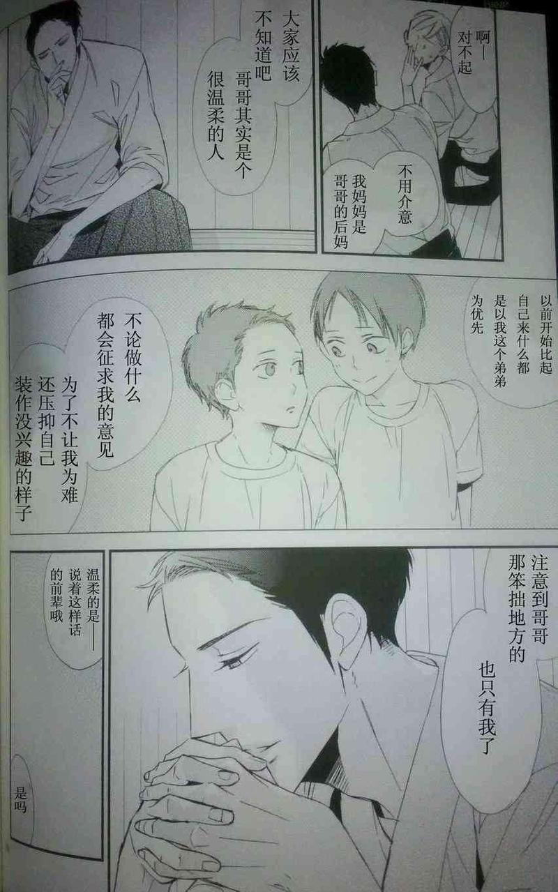怀抱无法言说之痛[耽美]韩漫全集-第1话无删减无遮挡章节图片 