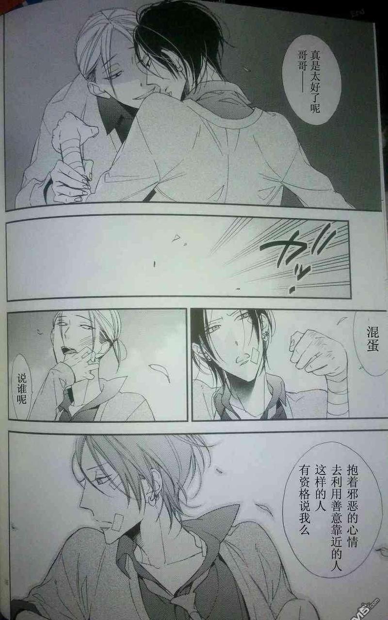 怀抱无法言说之痛[耽美]韩漫全集-第1话无删减无遮挡章节图片 