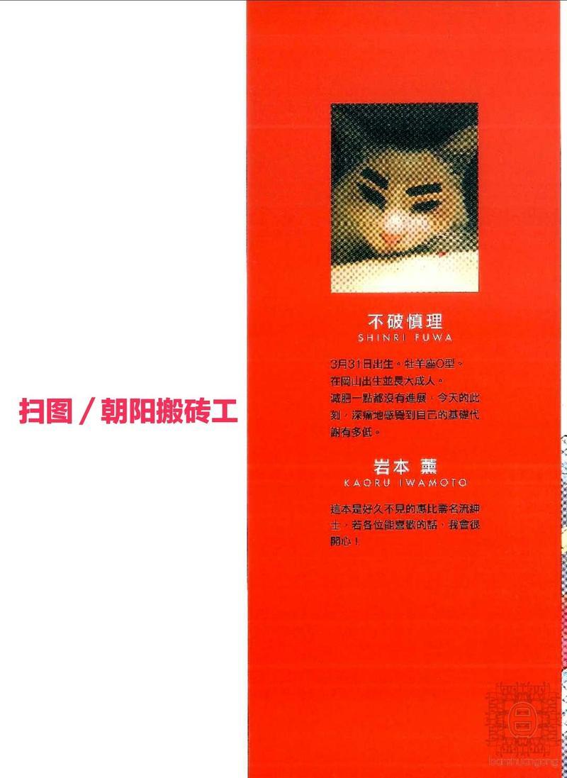 惠比寿名流绅士久家X益永ver.[耽美]韩漫全集-第1卷无删减无遮挡章节图片 