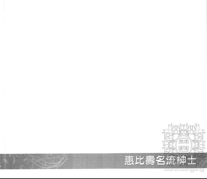 惠比寿名流绅士久家X益永ver.[耽美]韩漫全集-第1卷无删减无遮挡章节图片 