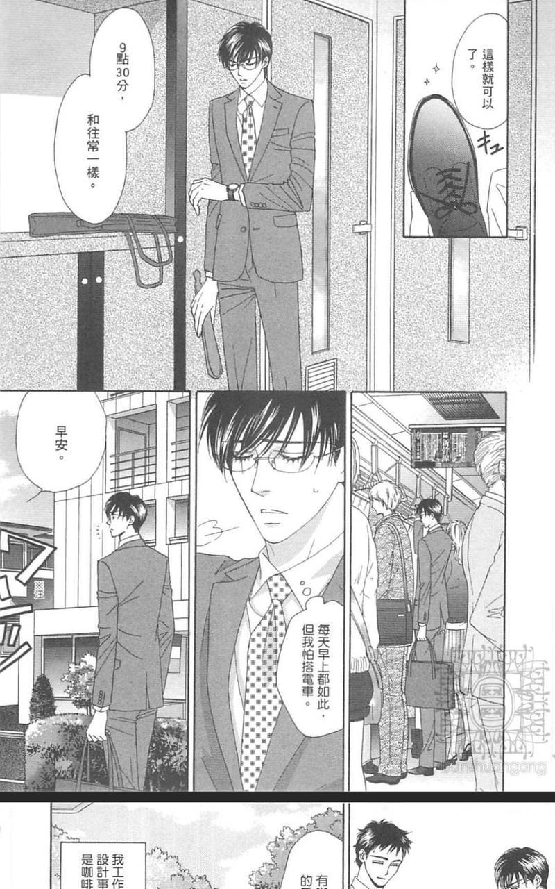 惠比寿名流绅士久家X益永ver.[耽美]韩漫全集-第1卷无删减无遮挡章节图片 