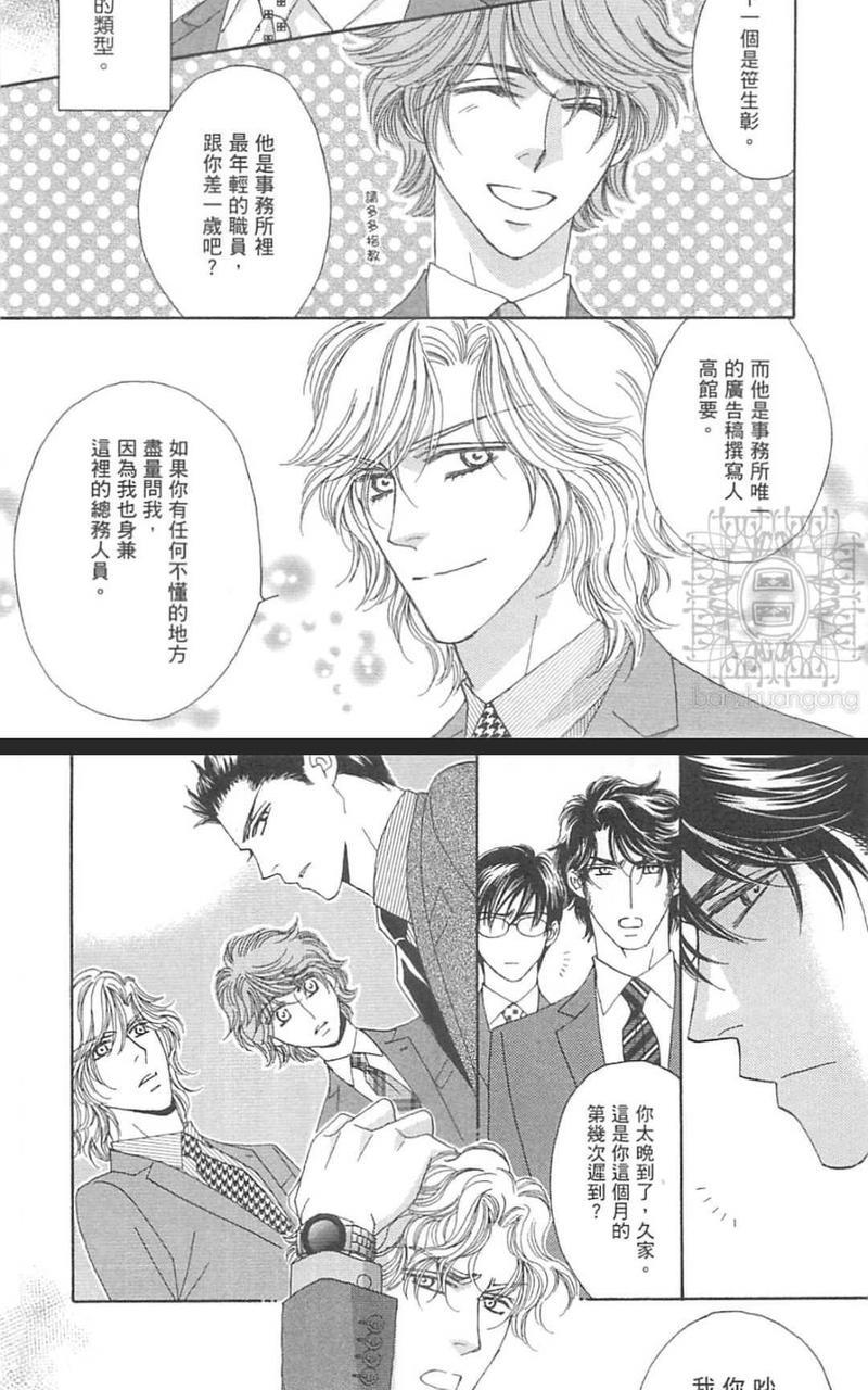 惠比寿名流绅士久家X益永ver.[耽美]韩漫全集-第1卷无删减无遮挡章节图片 