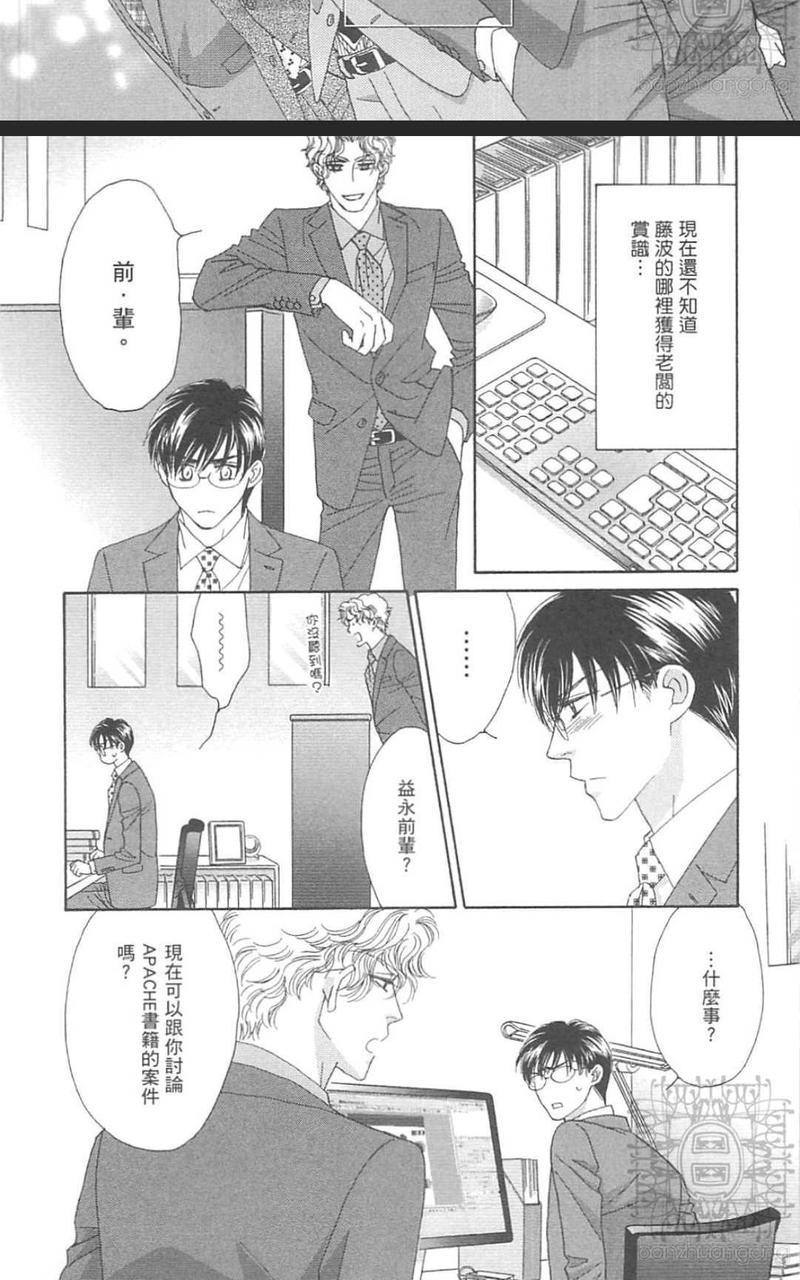 惠比寿名流绅士久家X益永ver.[耽美]韩漫全集-第1卷无删减无遮挡章节图片 