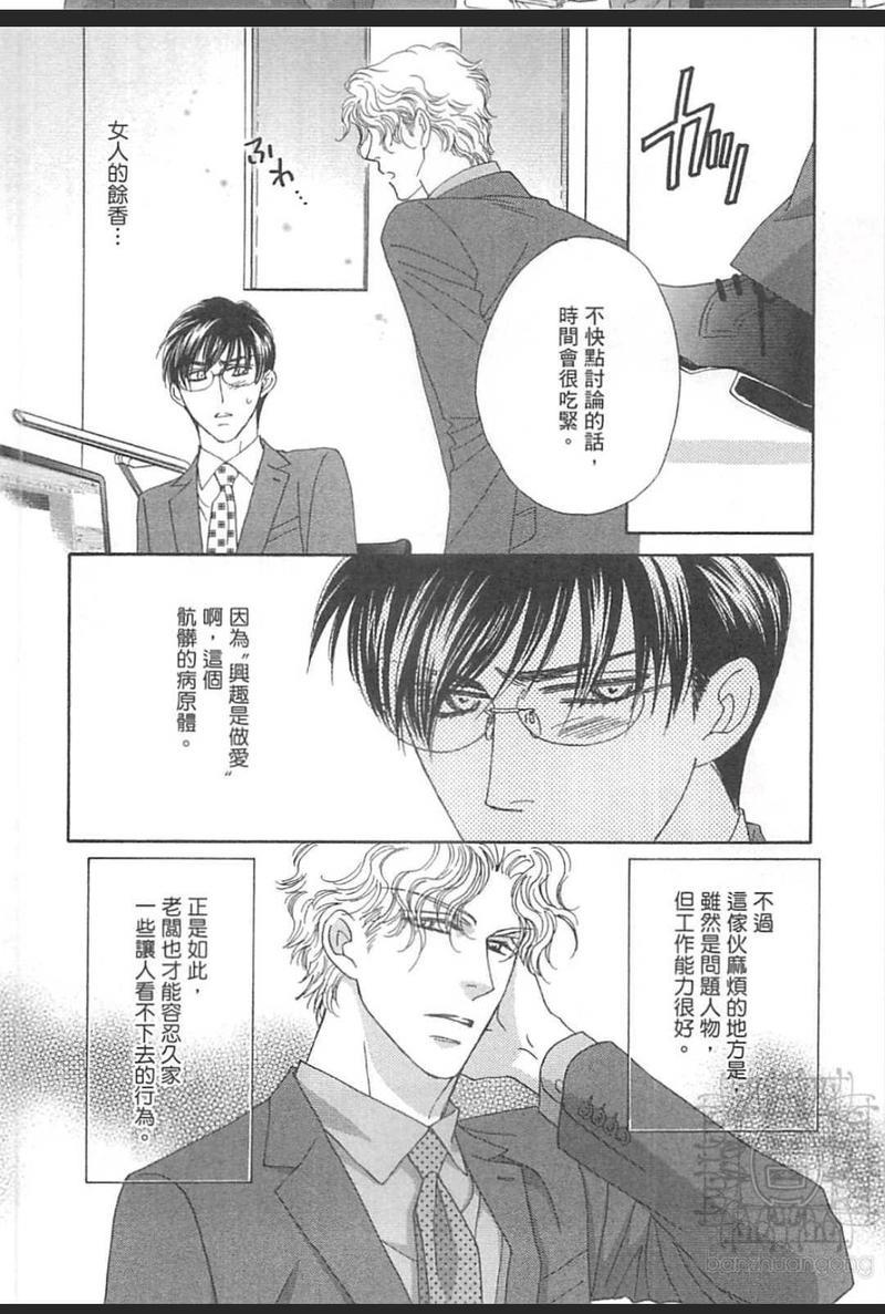 惠比寿名流绅士久家X益永ver.[耽美]韩漫全集-第1卷无删减无遮挡章节图片 