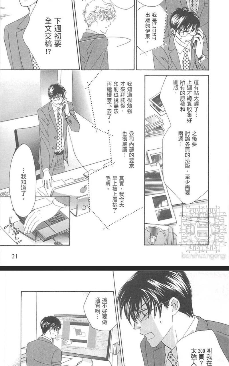 惠比寿名流绅士久家X益永ver.[耽美]韩漫全集-第1卷无删减无遮挡章节图片 