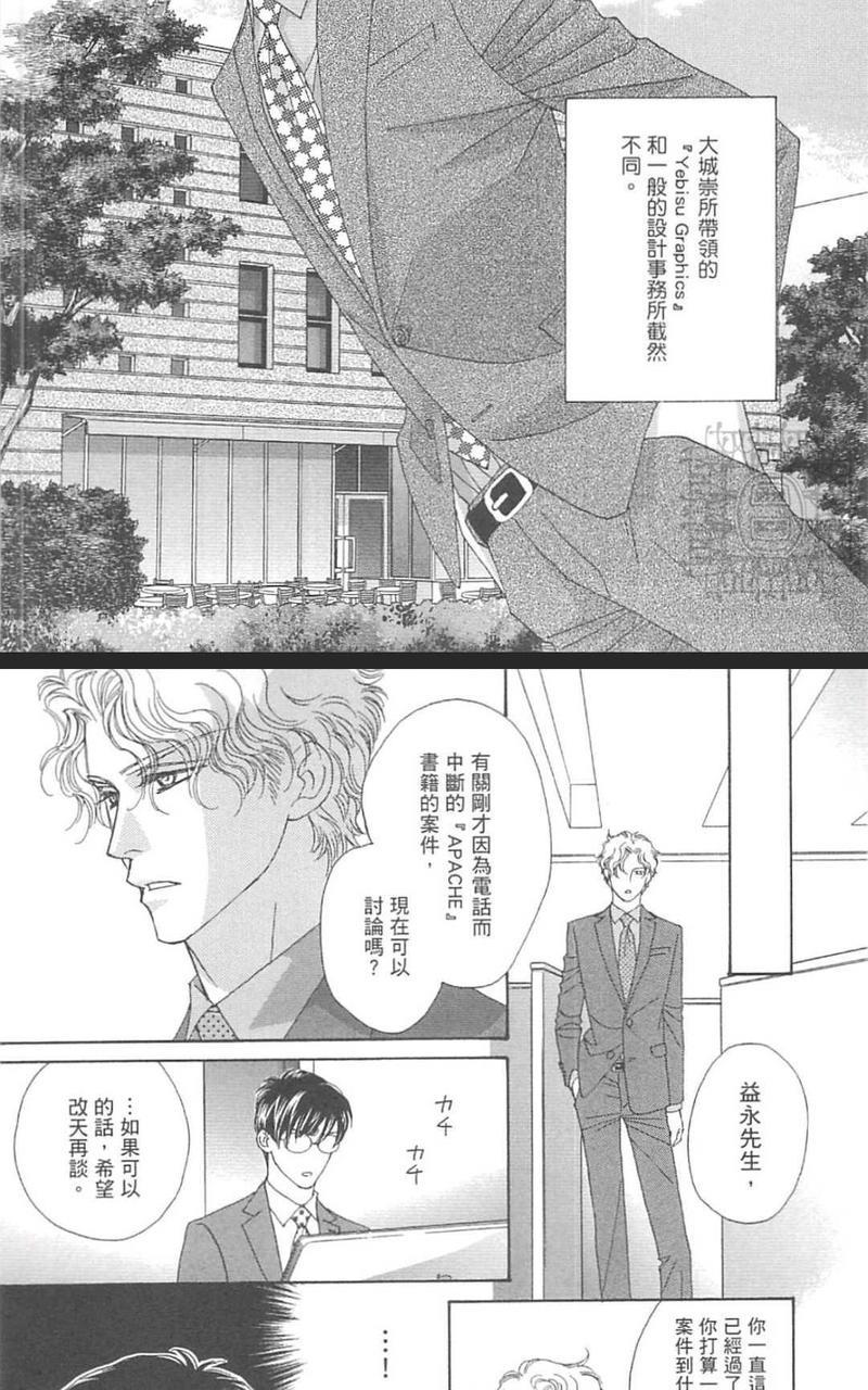 惠比寿名流绅士久家X益永ver.[耽美]韩漫全集-第1卷无删减无遮挡章节图片 