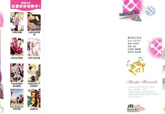 就算是偶像也会谈恋爱[耽美]韩漫全集-第1卷无删减无遮挡章节图片 