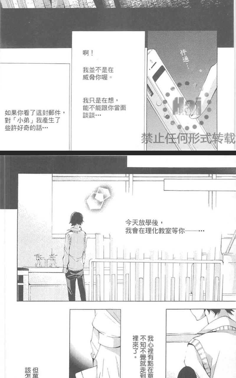 VEGE的频道（单行本版）[耽美]韩漫全集-第1卷无删减无遮挡章节图片 