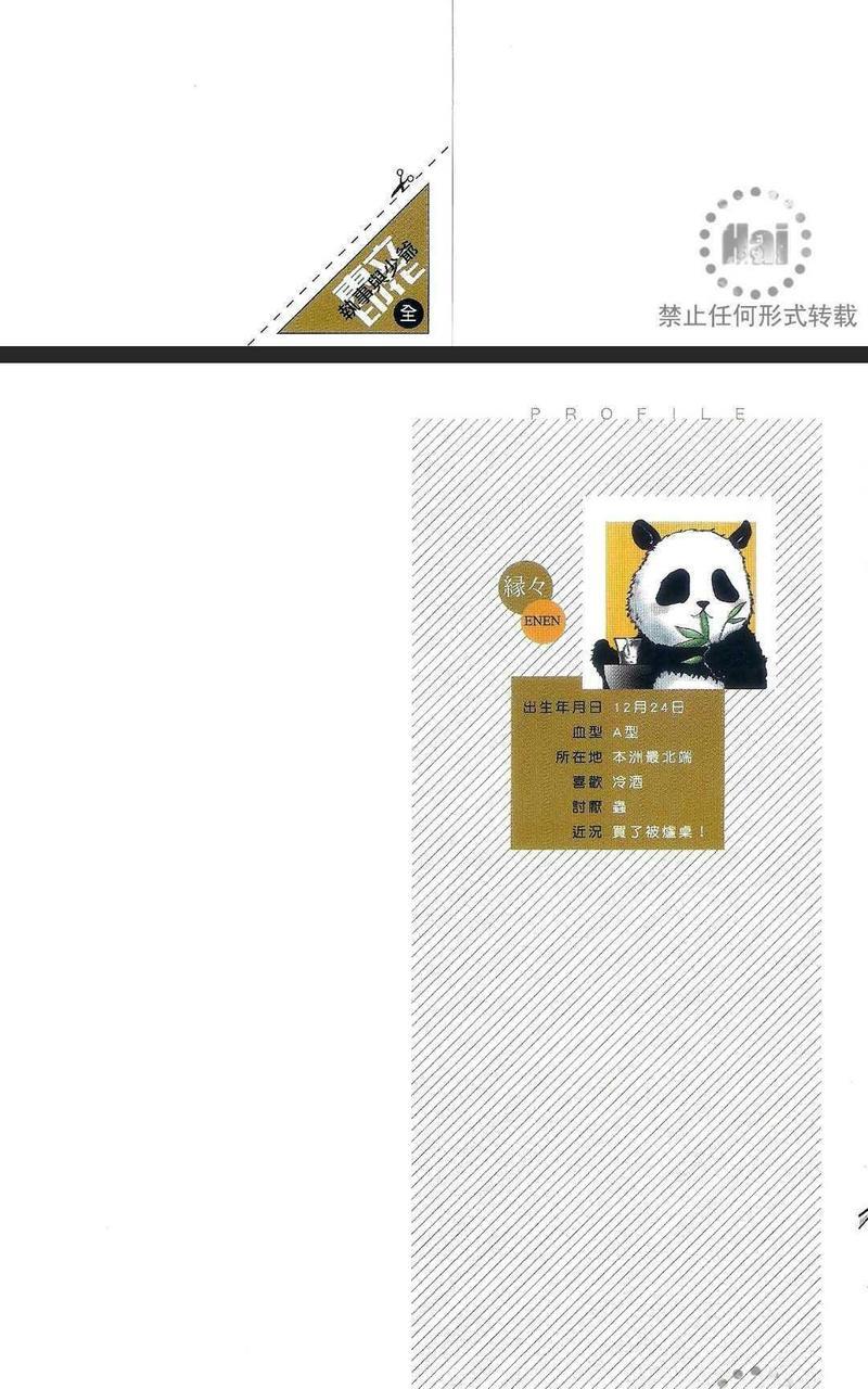 执事与少爷[耽美]韩漫全集-第1卷无删减无遮挡章节图片 