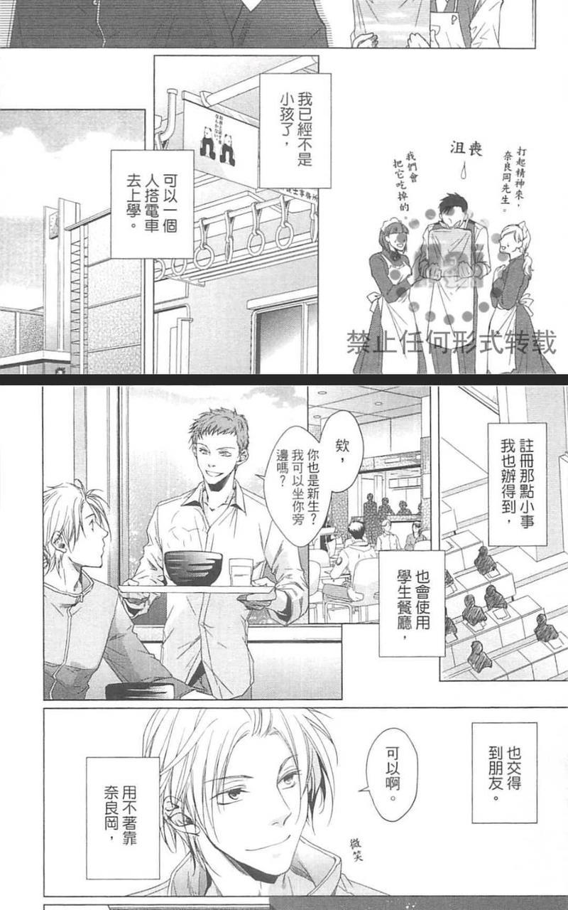 执事与少爷[耽美]韩漫全集-第1卷无删减无遮挡章节图片 