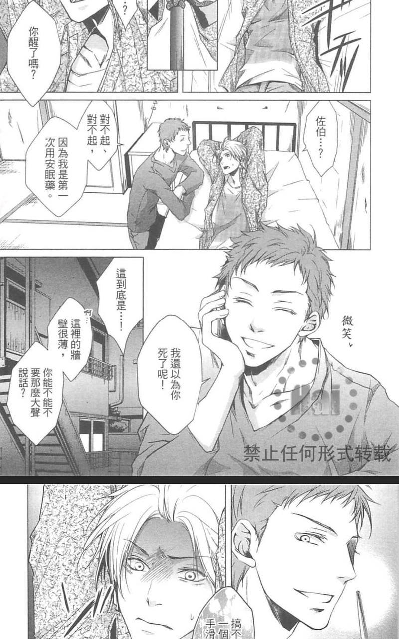 执事与少爷[耽美]韩漫全集-第1卷无删减无遮挡章节图片 