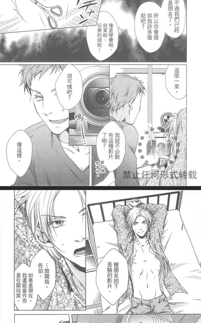 执事与少爷[耽美]韩漫全集-第1卷无删减无遮挡章节图片 