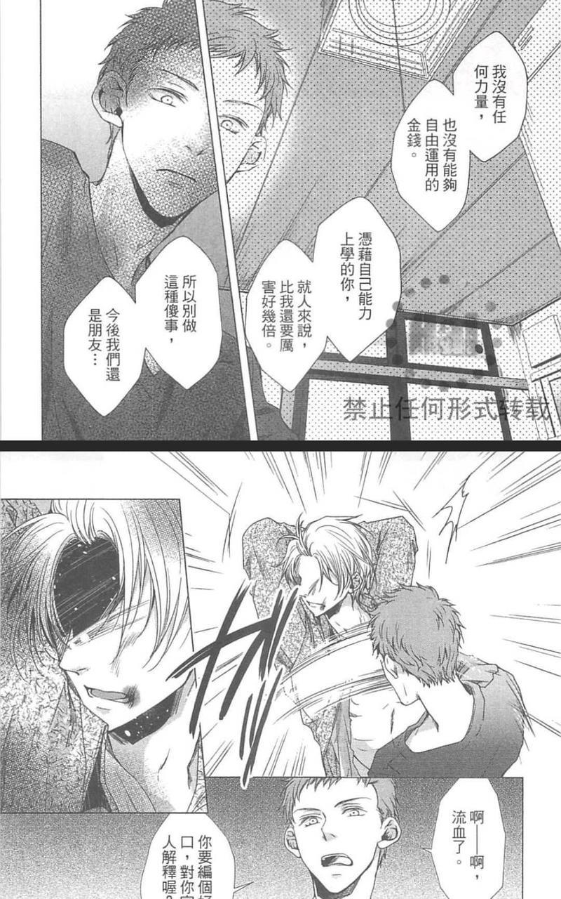 执事与少爷[耽美]韩漫全集-第1卷无删减无遮挡章节图片 