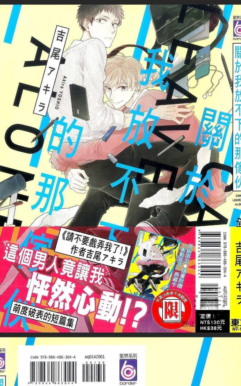 关于我放不下的那家伙[耽美]韩漫全集-第1卷无删减无遮挡章节图片 