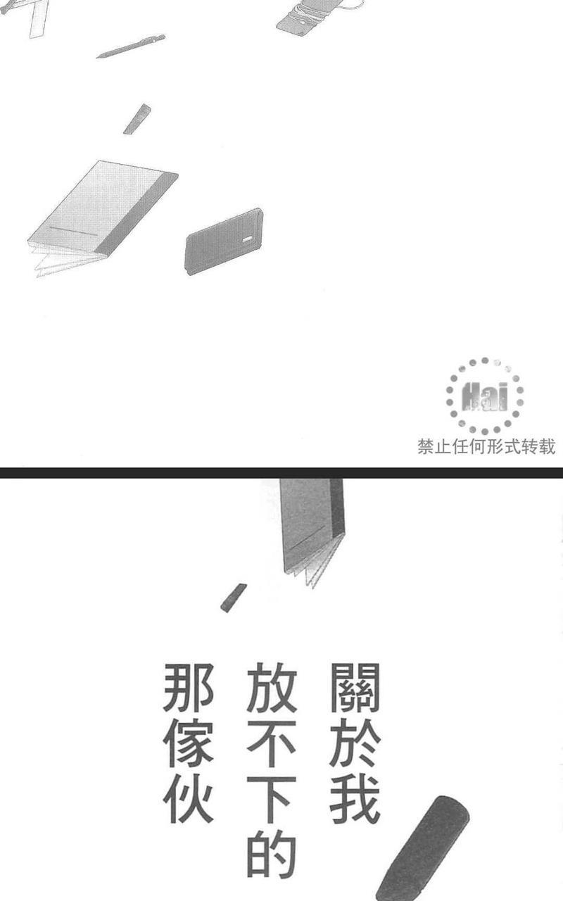 关于我放不下的那家伙[耽美]韩漫全集-第1卷无删减无遮挡章节图片 