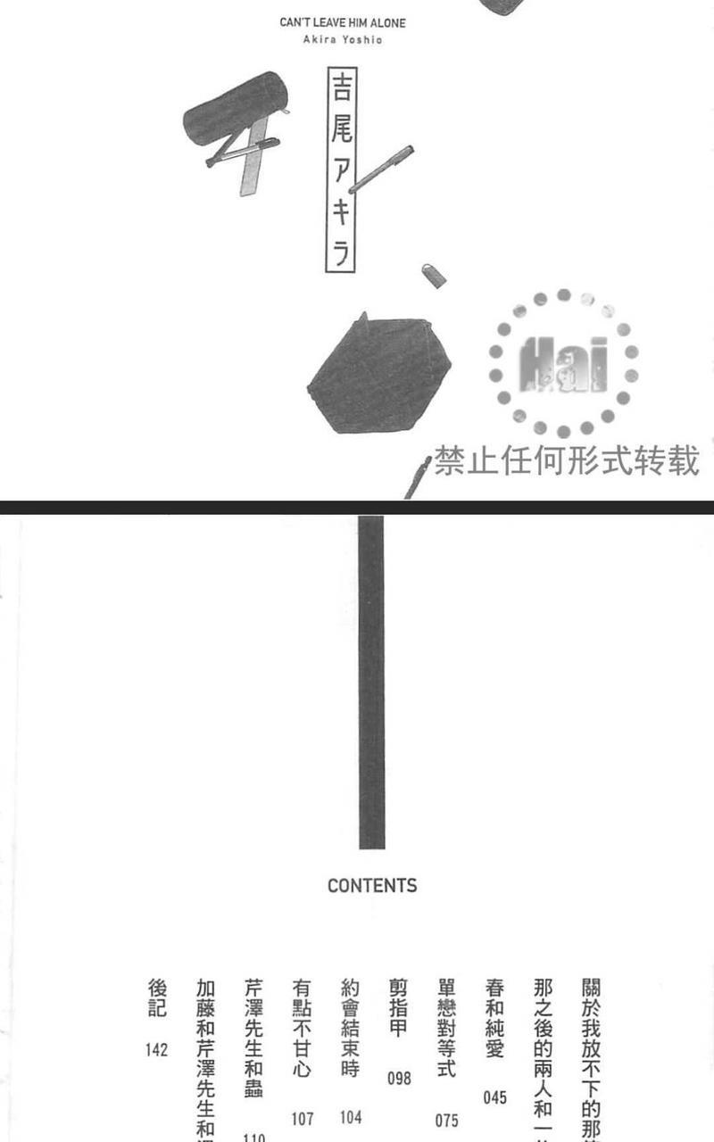 关于我放不下的那家伙[耽美]韩漫全集-第1卷无删减无遮挡章节图片 