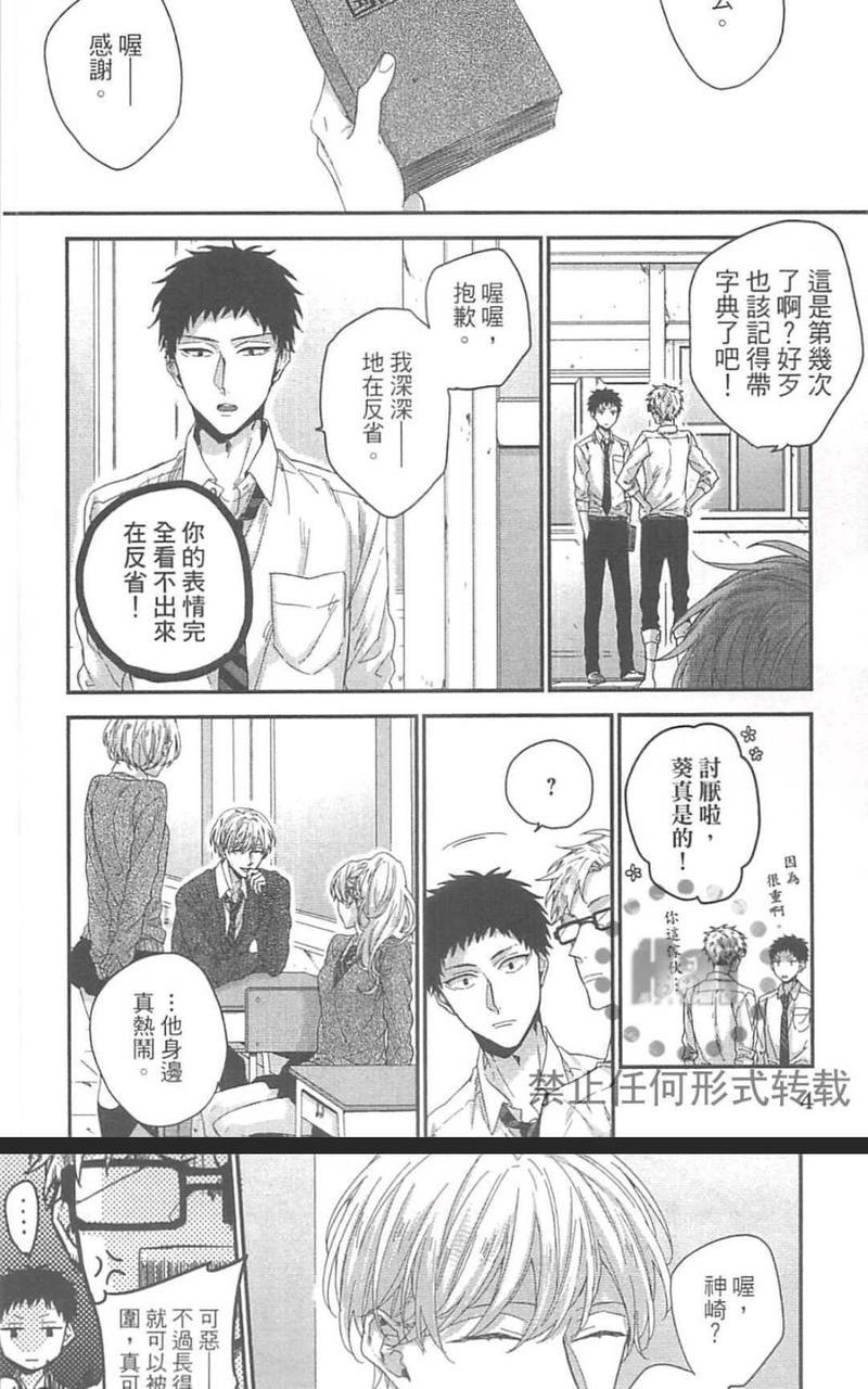 关于我放不下的那家伙[耽美]韩漫全集-第1卷无删减无遮挡章节图片 