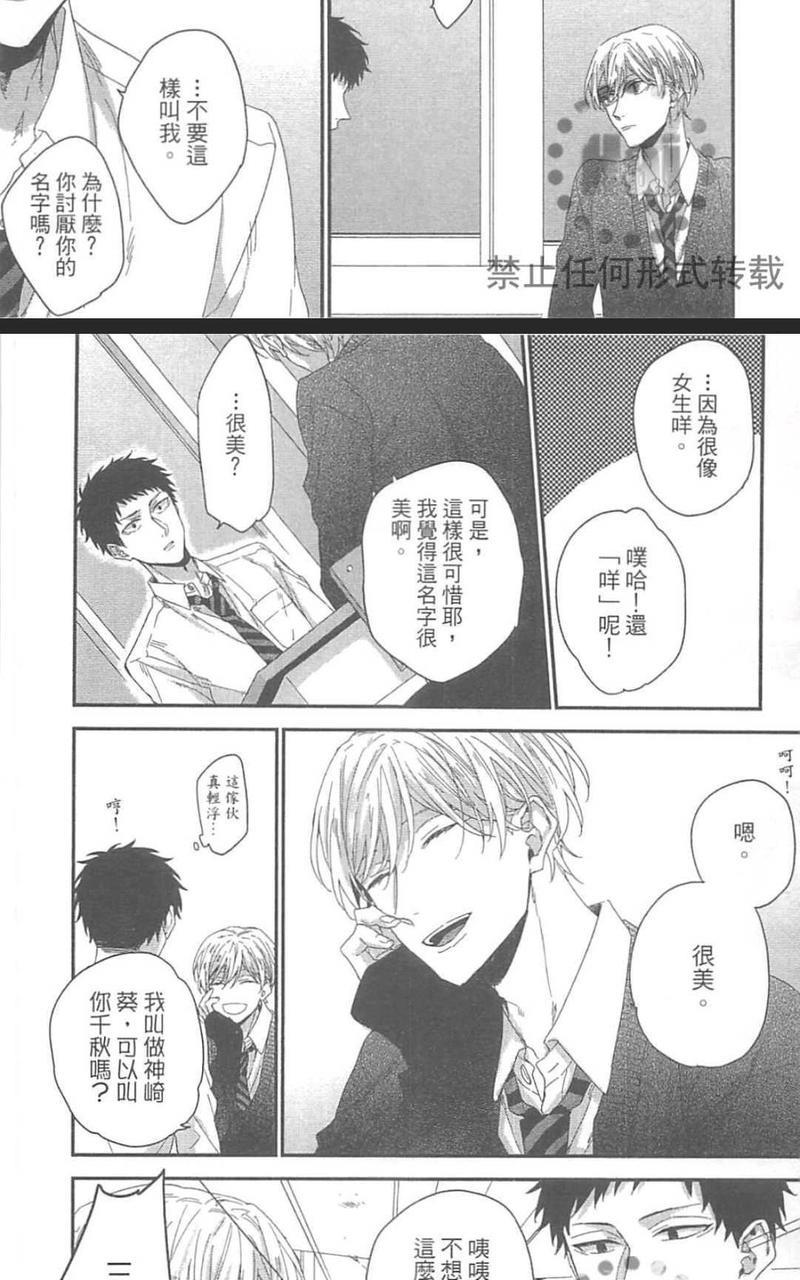 关于我放不下的那家伙[耽美]韩漫全集-第1卷无删减无遮挡章节图片 