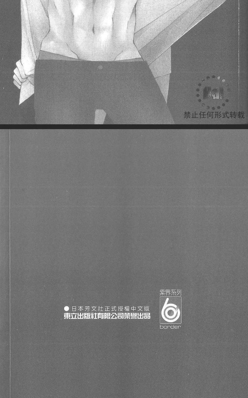 被情欲撬开的身体[耽美]韩漫全集-第1卷无删减无遮挡章节图片 