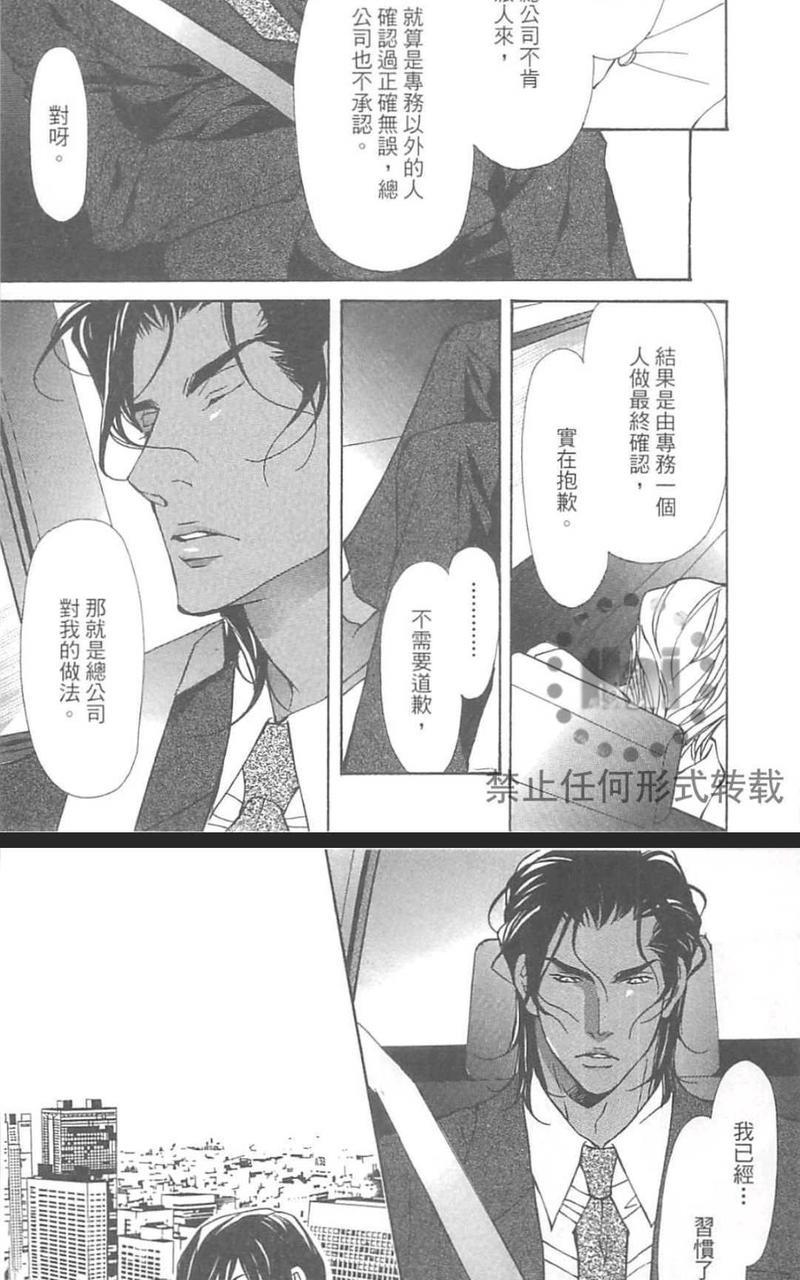 被情欲撬开的身体[耽美]韩漫全集-第1卷无删减无遮挡章节图片 