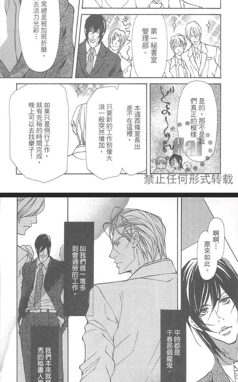 被情欲撬开的身体[耽美]韩漫全集-第1卷无删减无遮挡章节图片 