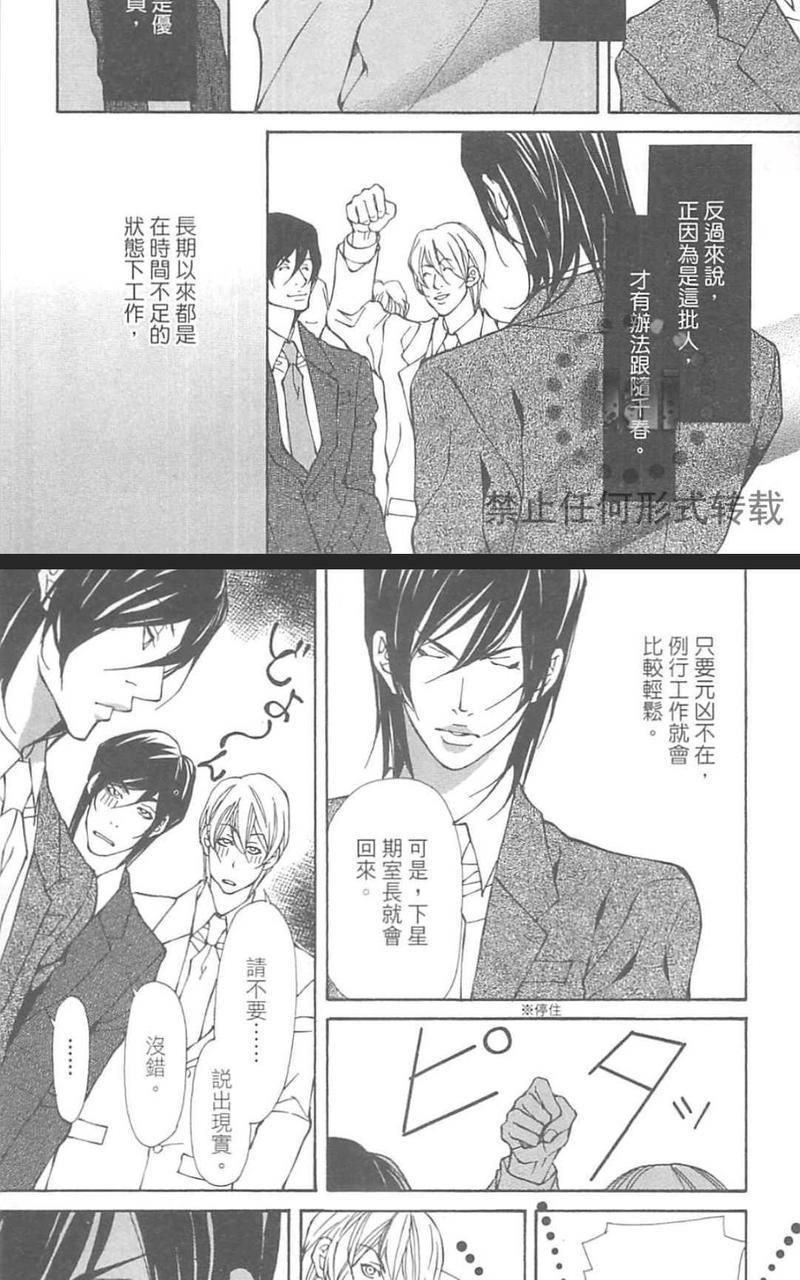 被情欲撬开的身体[耽美]韩漫全集-第1卷无删减无遮挡章节图片 