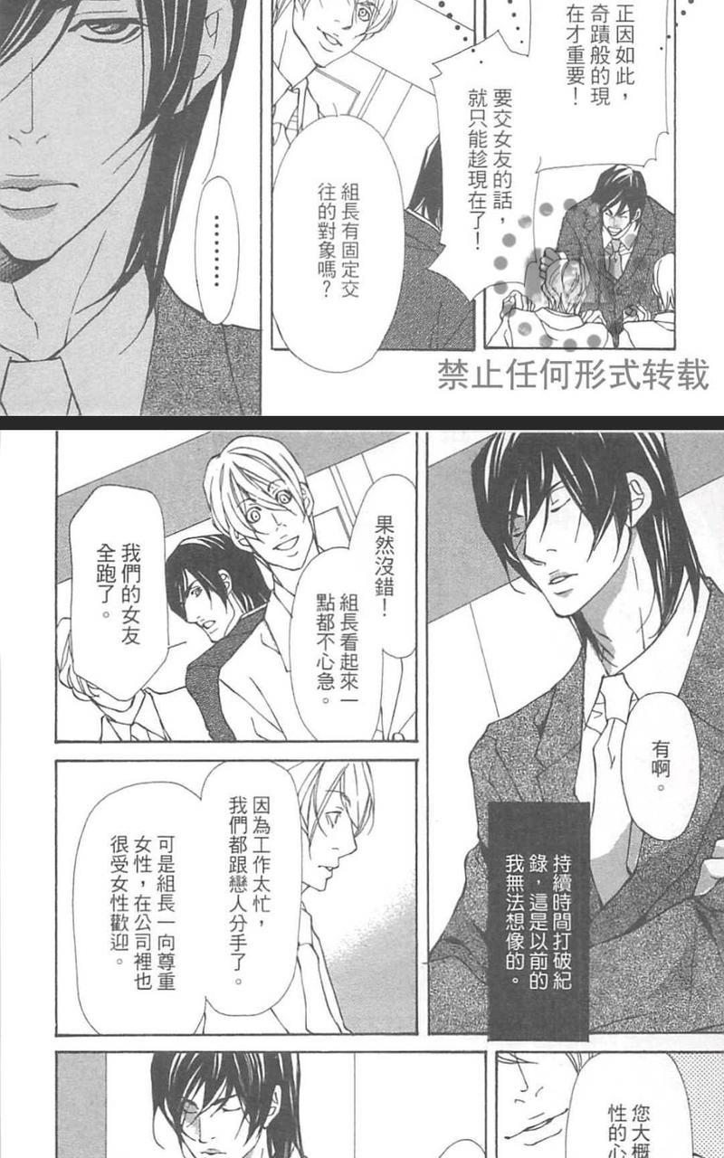 被情欲撬开的身体[耽美]韩漫全集-第1卷无删减无遮挡章节图片 