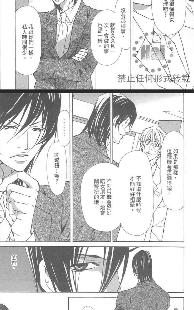 被情欲撬开的身体[耽美]韩漫全集-第1卷无删减无遮挡章节图片 