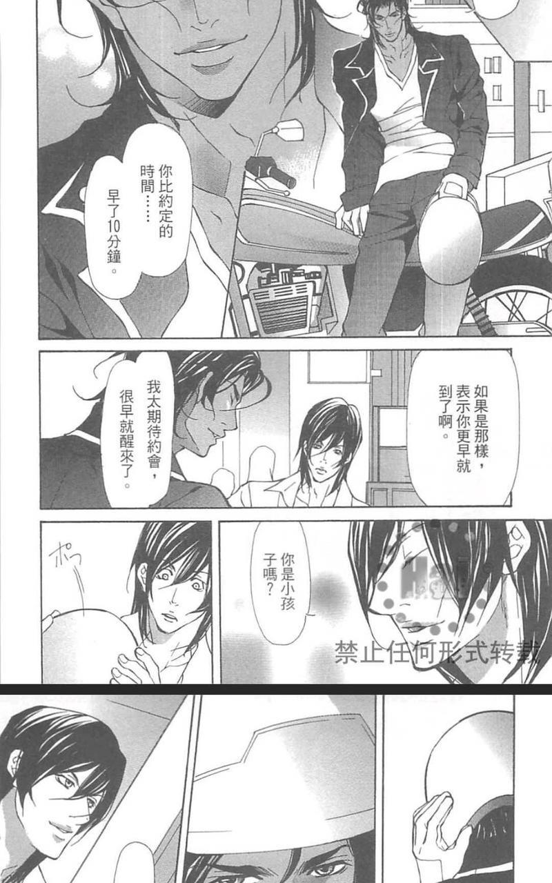 被情欲撬开的身体[耽美]韩漫全集-第1卷无删减无遮挡章节图片 
