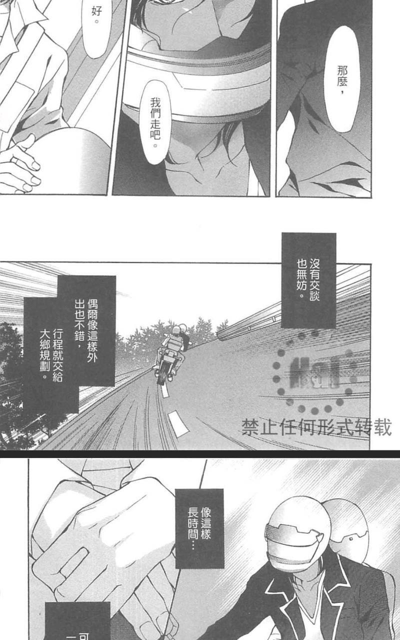 被情欲撬开的身体[耽美]韩漫全集-第1卷无删减无遮挡章节图片 
