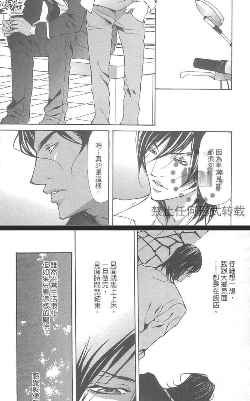 被情欲撬开的身体[耽美]韩漫全集-第1卷无删减无遮挡章节图片 