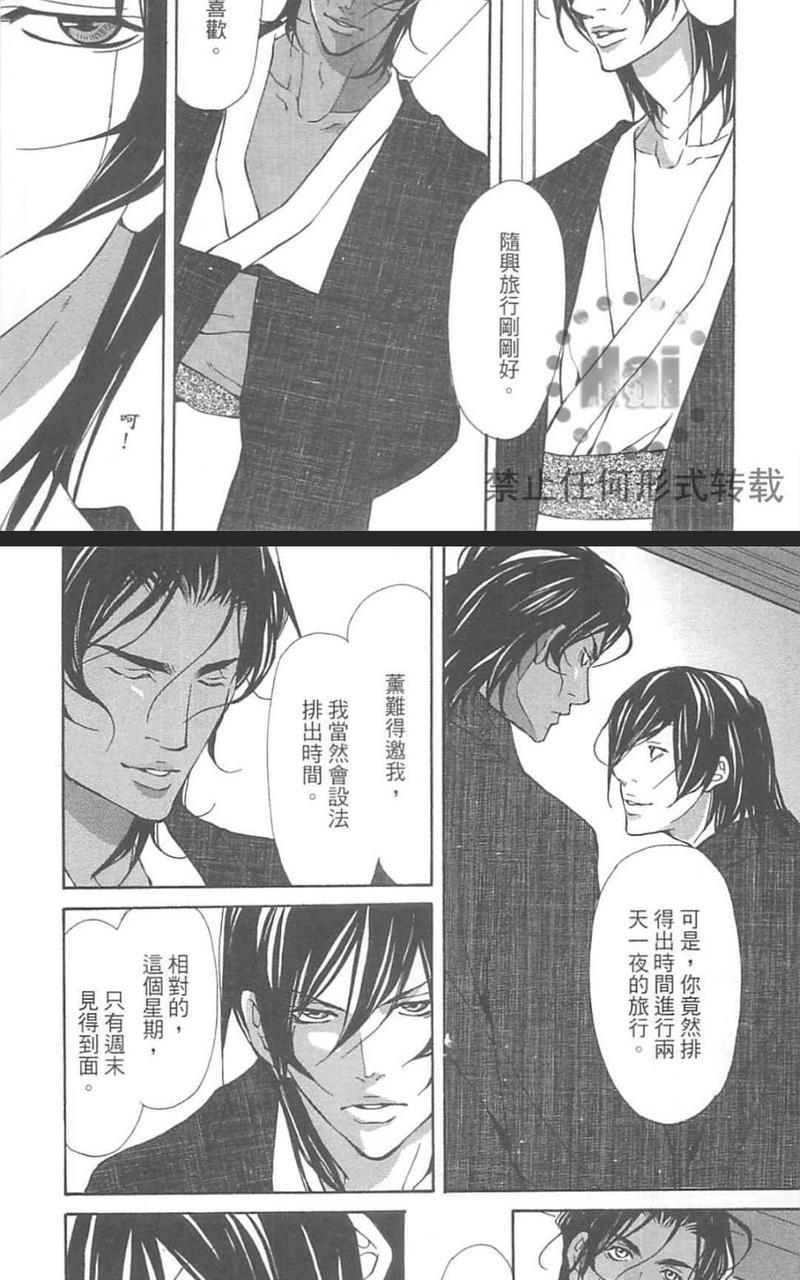 被情欲撬开的身体[耽美]韩漫全集-第1卷无删减无遮挡章节图片 