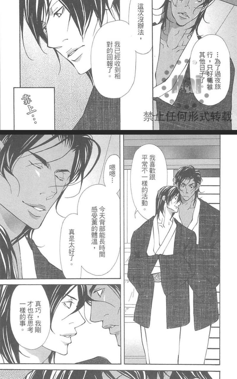 被情欲撬开的身体[耽美]韩漫全集-第1卷无删减无遮挡章节图片 