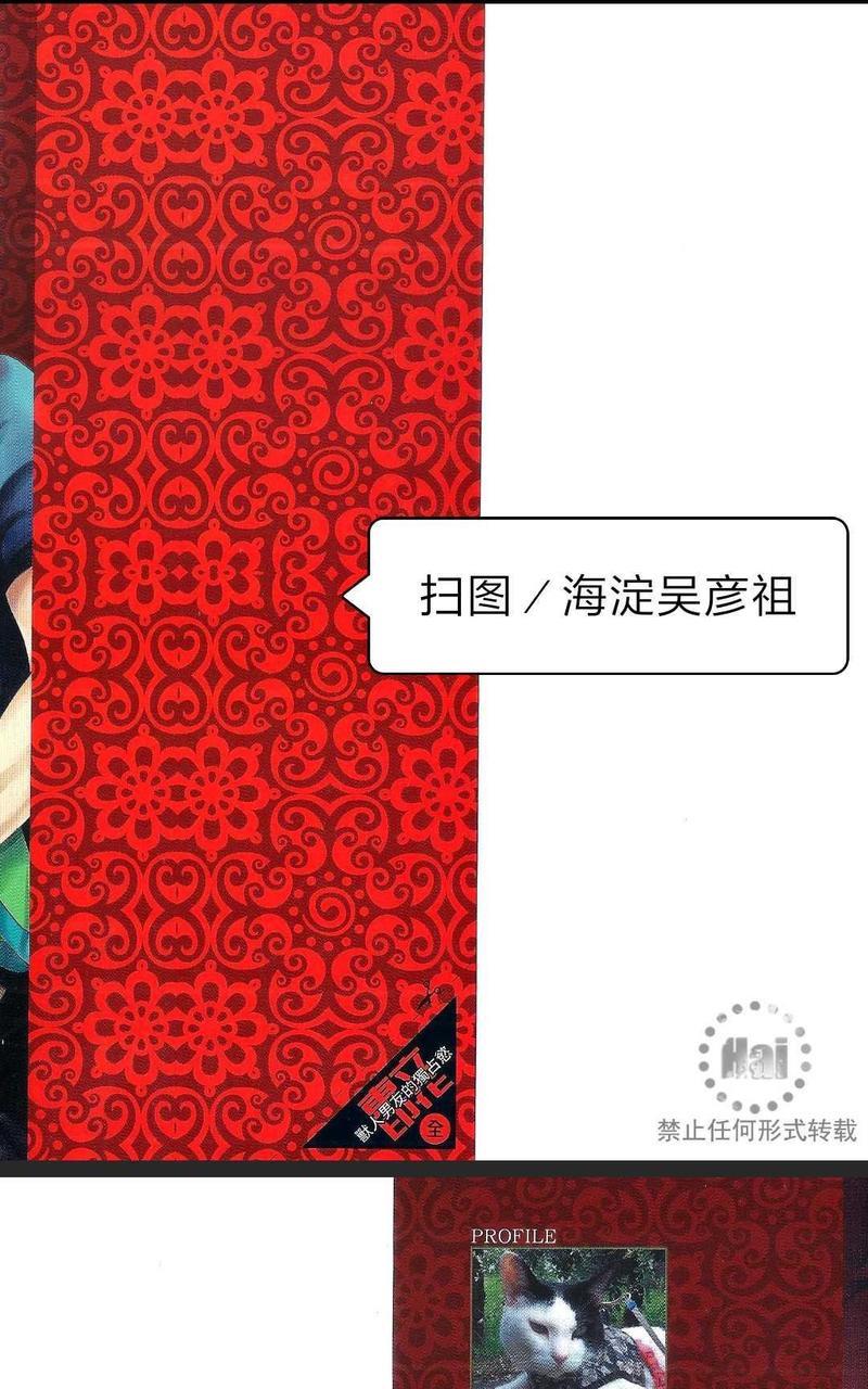 兽人男友的独占欲[耽美]韩漫全集-第1卷无删减无遮挡章节图片 