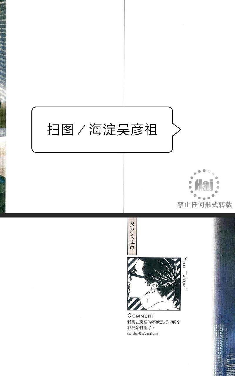 濡湿的薮蛇[耽美]韩漫全集-第1卷无删减无遮挡章节图片 