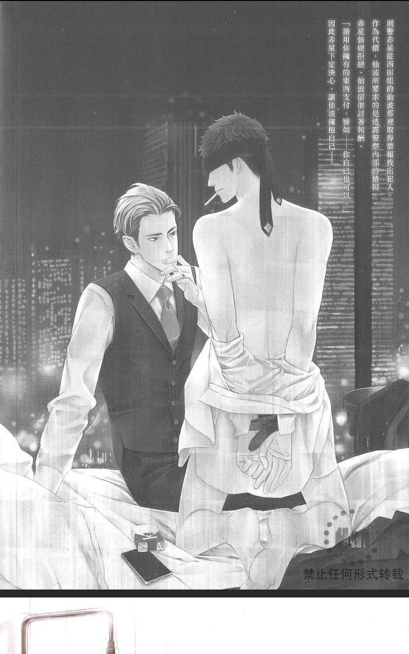 濡湿的薮蛇[耽美]韩漫全集-第1卷无删减无遮挡章节图片 