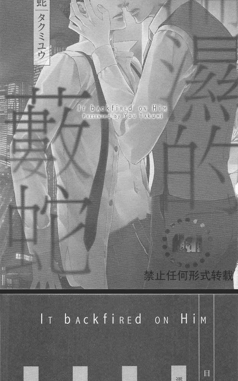 濡湿的薮蛇[耽美]韩漫全集-第1卷无删减无遮挡章节图片 