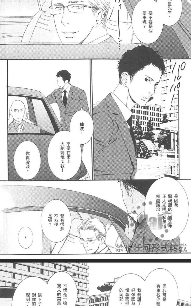 濡湿的薮蛇[耽美]韩漫全集-第1卷无删减无遮挡章节图片 