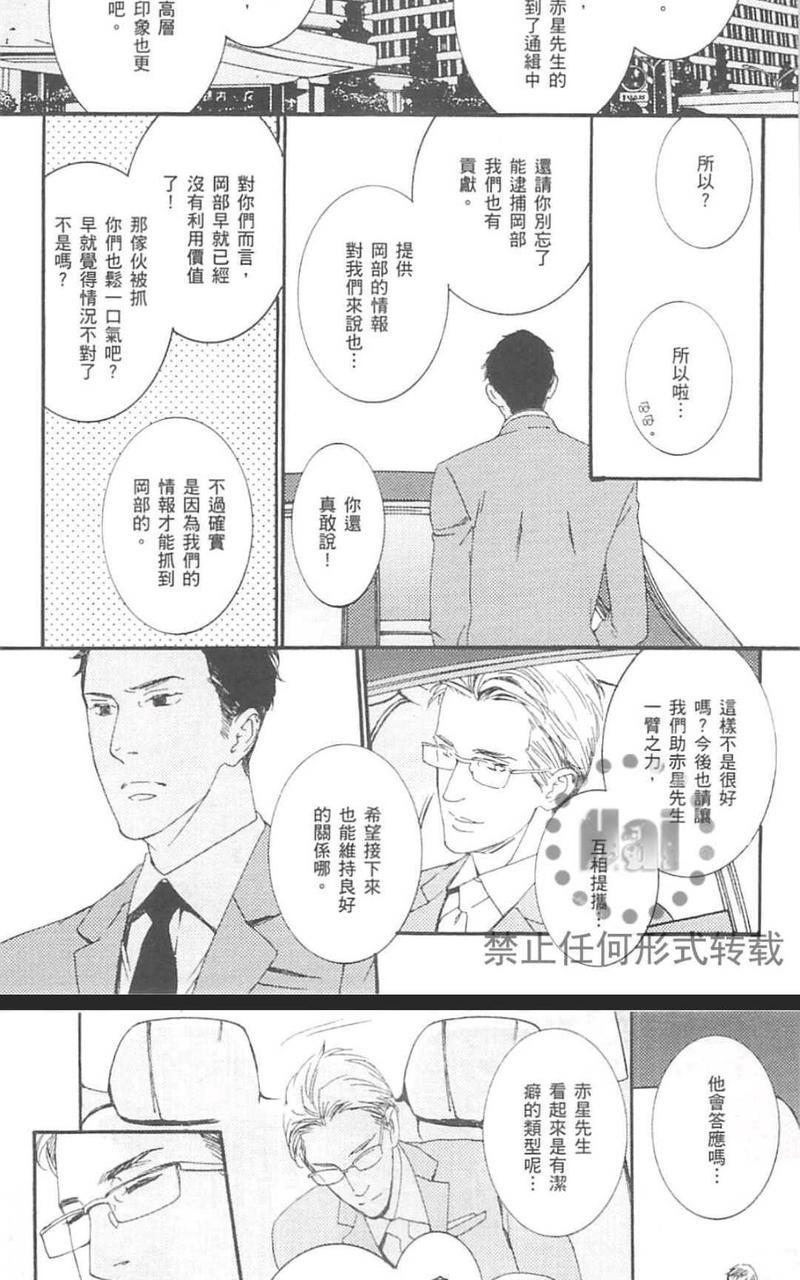 濡湿的薮蛇[耽美]韩漫全集-第1卷无删减无遮挡章节图片 