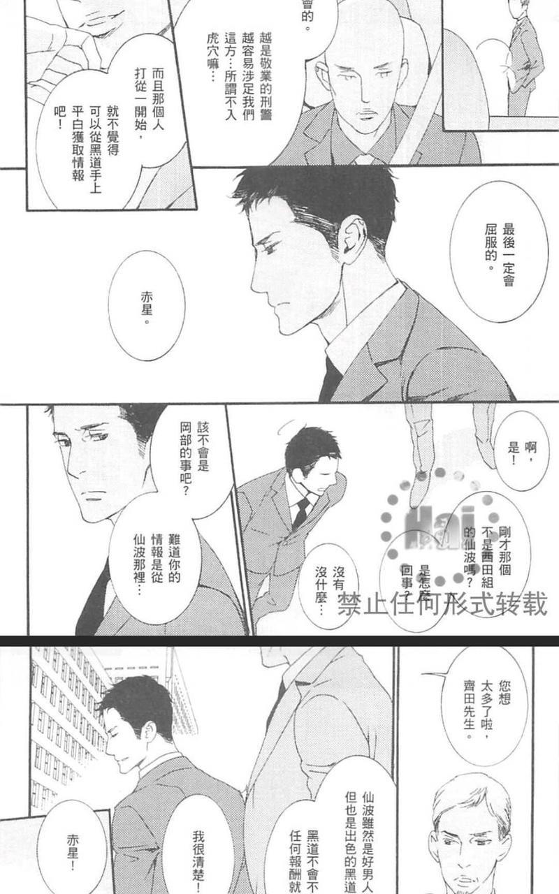濡湿的薮蛇[耽美]韩漫全集-第1卷无删减无遮挡章节图片 