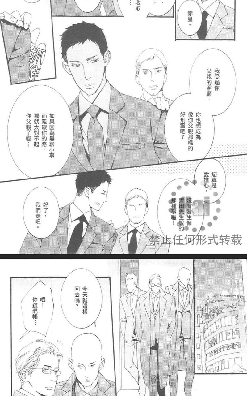 濡湿的薮蛇[耽美]韩漫全集-第1卷无删减无遮挡章节图片 
