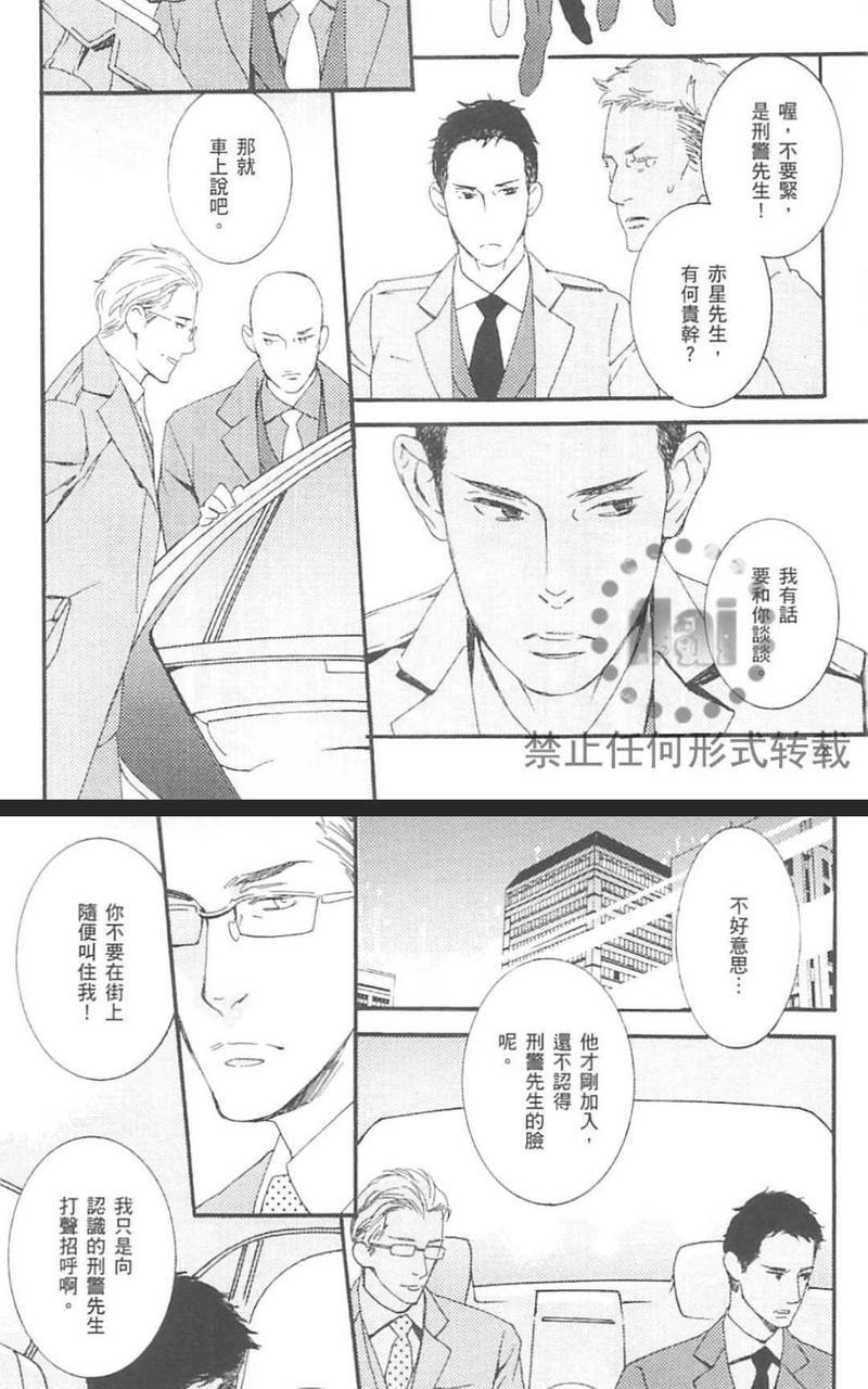 濡湿的薮蛇[耽美]韩漫全集-第1卷无删减无遮挡章节图片 