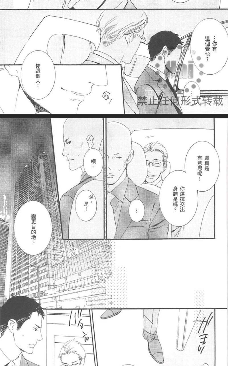 濡湿的薮蛇[耽美]韩漫全集-第1卷无删减无遮挡章节图片 