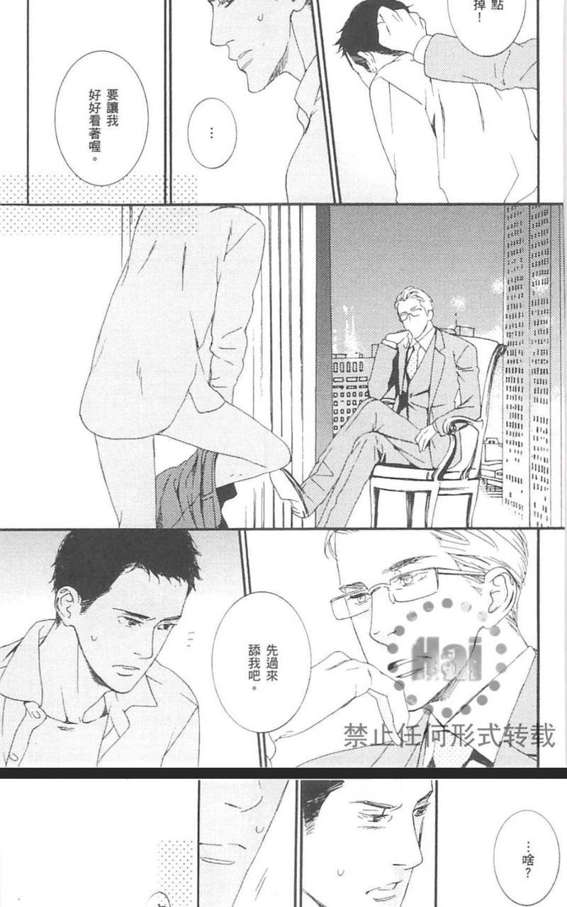 濡湿的薮蛇[耽美]韩漫全集-第1卷无删减无遮挡章节图片 