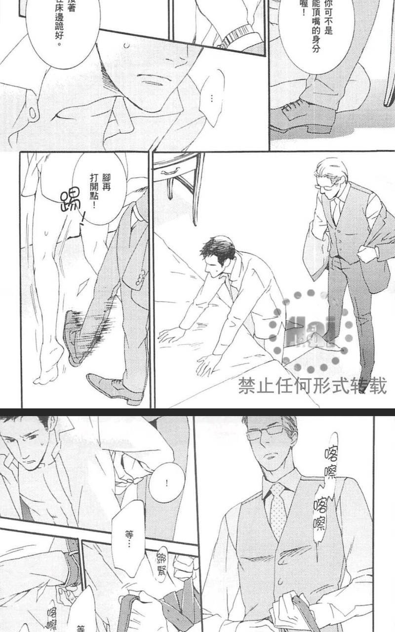 濡湿的薮蛇[耽美]韩漫全集-第1卷无删减无遮挡章节图片 