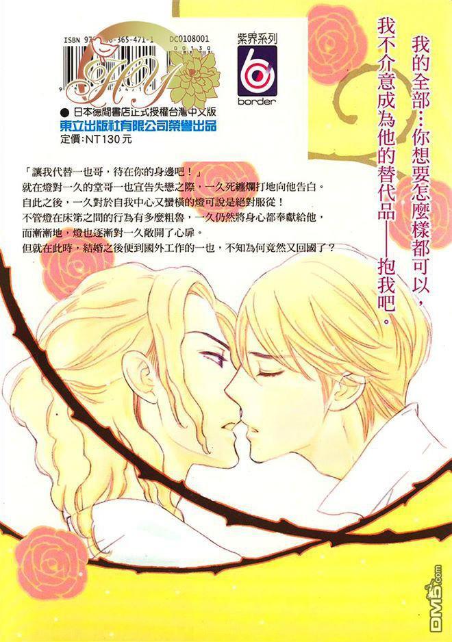 单恋的奴隶[耽美]韩漫全集-第1卷无删减无遮挡章节图片 